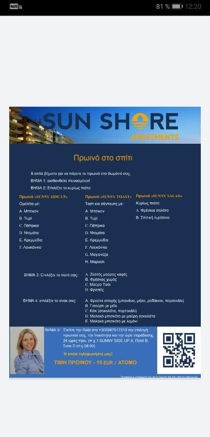Explore Greece From Cozy City Centre Apartment Chalkís Eksteriør billede